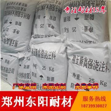 【鉻剛玉耐火澆注料】001,價(jià)格,廠家,圖片,供應(yīng)商,耐火、防火材料,鄭州東陽耐火材料 - 供應(yīng)信息 - 阿土伯交易網(wǎng)