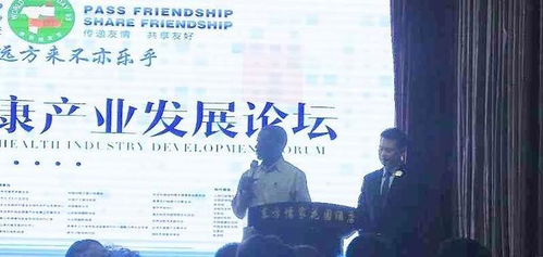 第五屆世界朋友節系列論壇及研討會在曲阜舉行