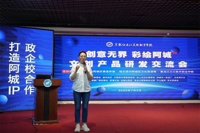 政企校攜手繪藍圖 文化藝術交流活動策劃方案